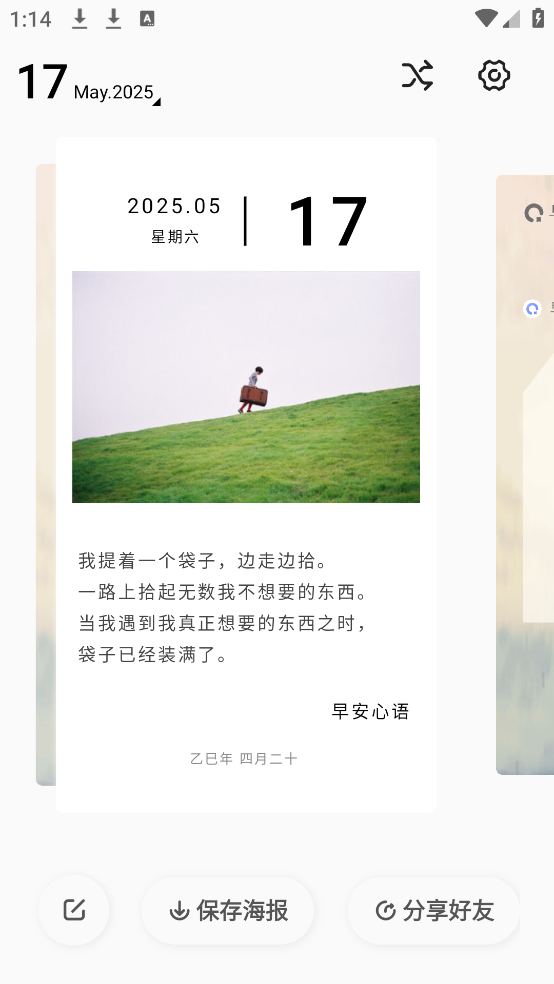 簲簲ʺappv1.6.9 ٷ