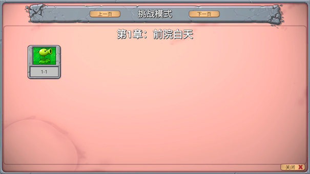 ֲսʬָֻ(PvZָ)v0.01 ׿