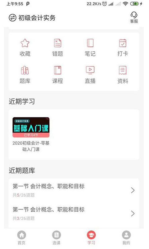 ѧԺٷv4.2.0 ٷ