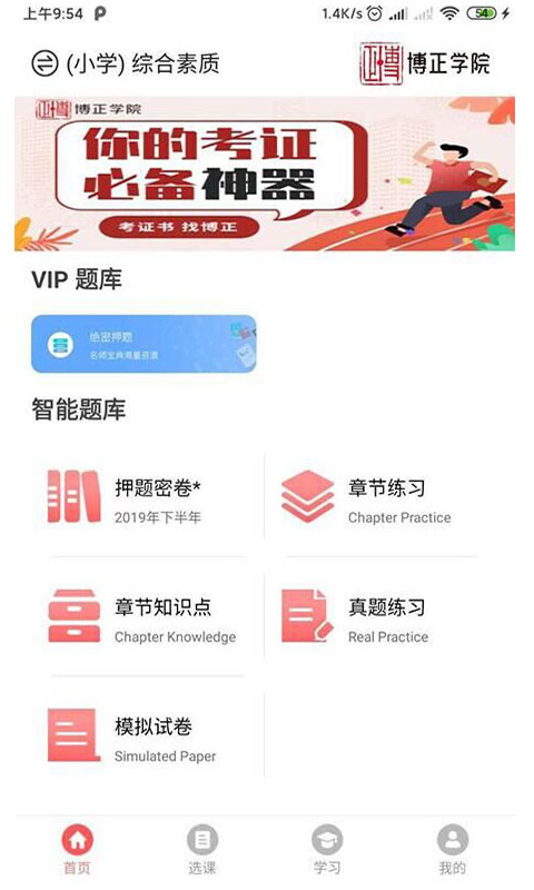 ѧԺٷv4.2.0 ٷ