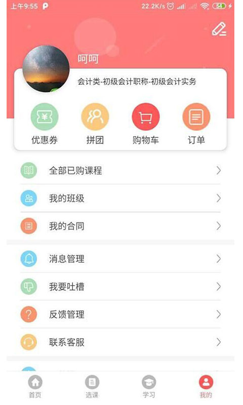 ѧԺٷv4.2.0 ٷ