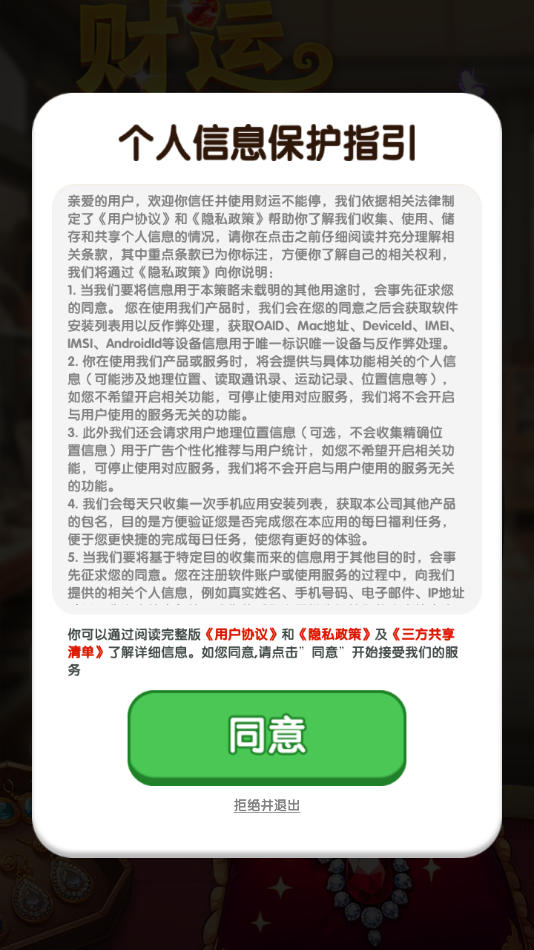 ˲ͣذװv1.1.2 ׿