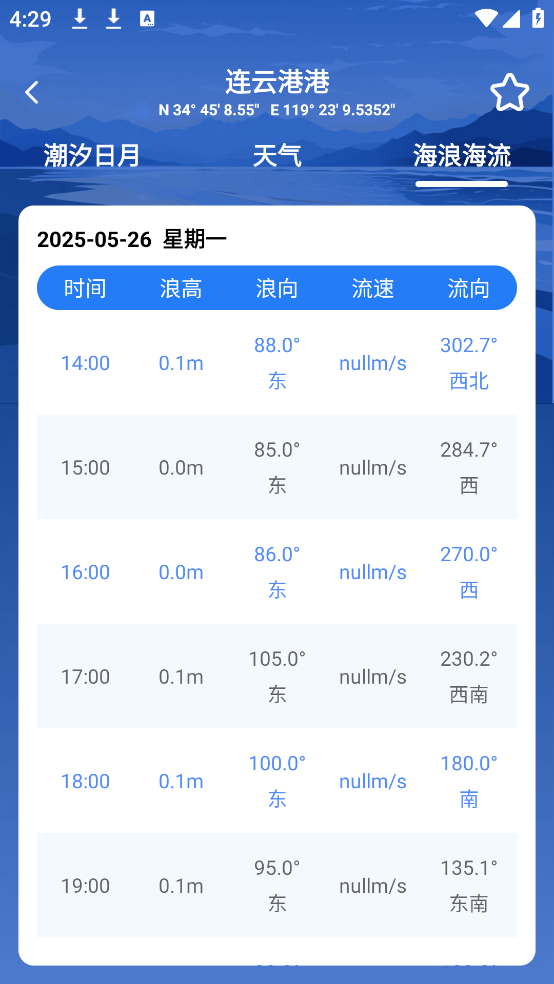 ϫʱ2025v5.0 ׿