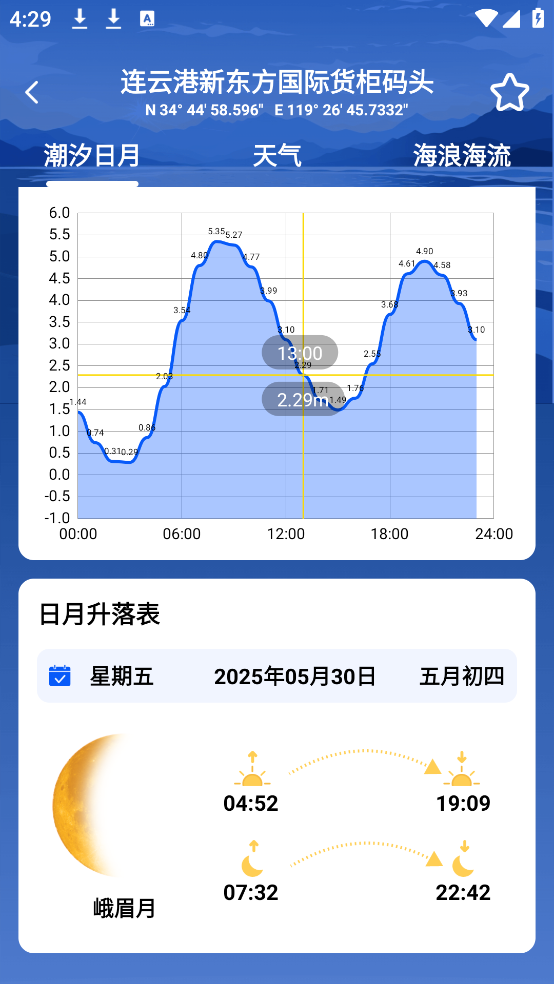 ϫʱ2025v5.0 ׿