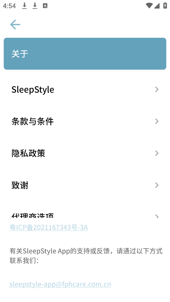 SleepStyleappv1.3.0 ٷ