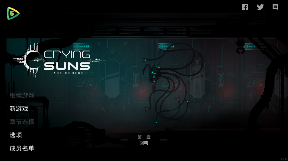 ֮°(Crying Suns)v3.0.3 ׿