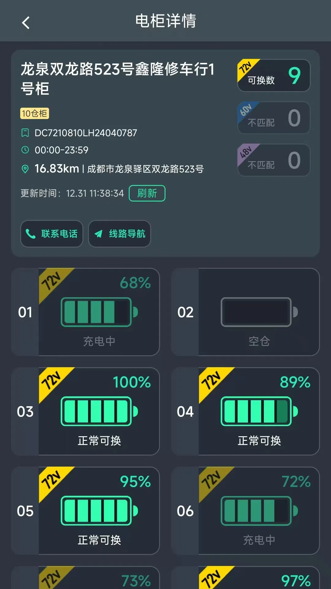 APPv1.0.27 °