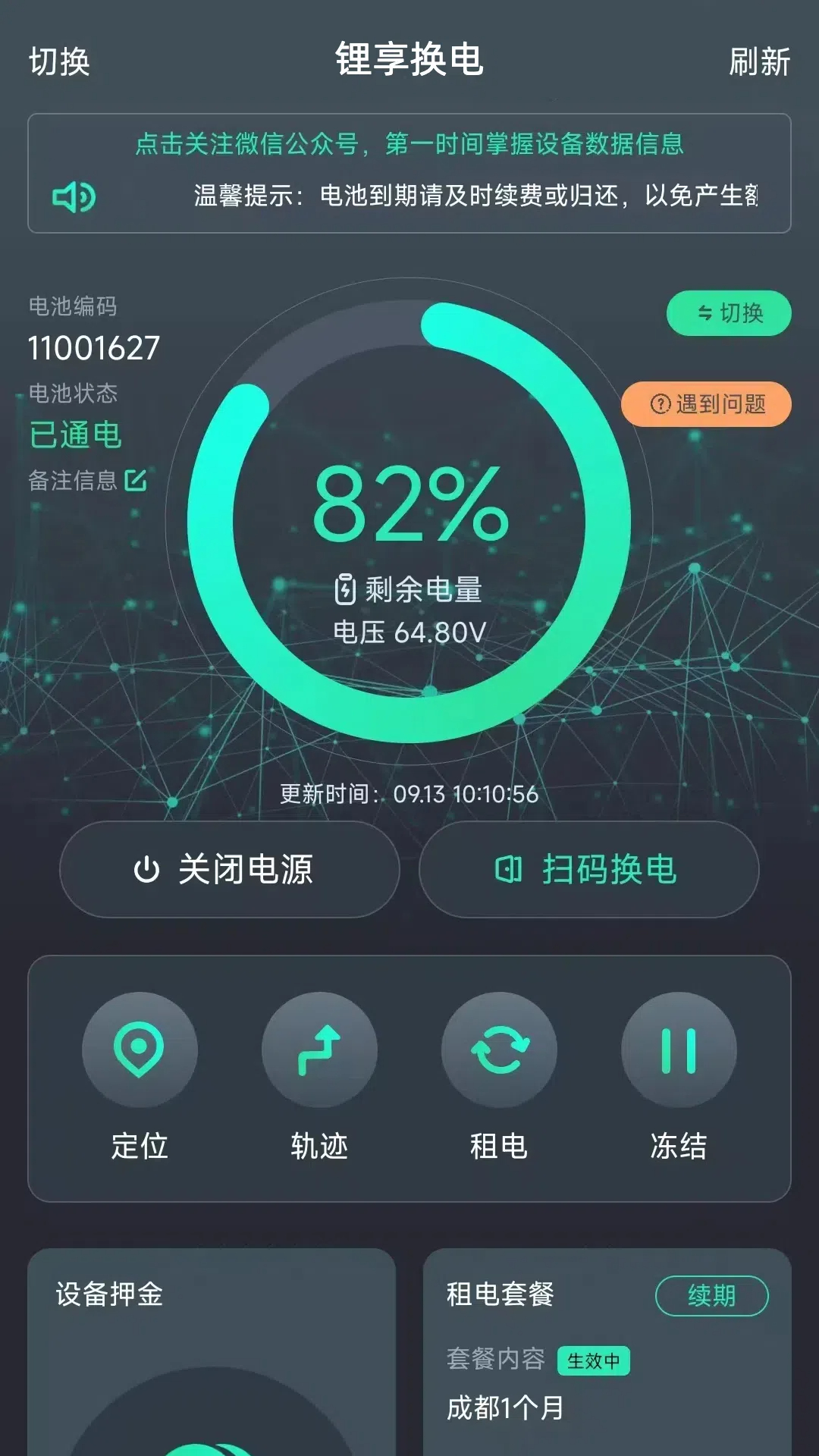 APPv1.0.27 °