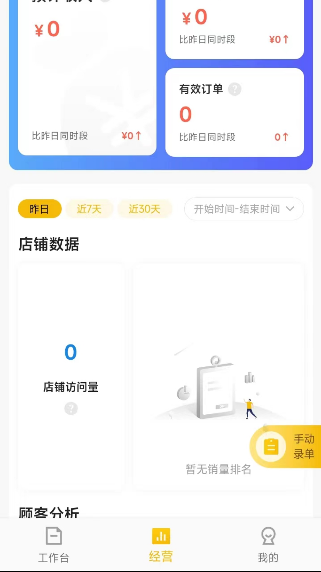25̼Ҷappv4.0.00 °汾
