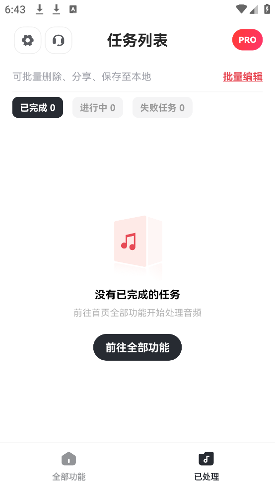 ʽèMP3תappv1.2.0 °