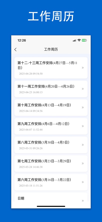 żУͨذ׿v3.8 °汾