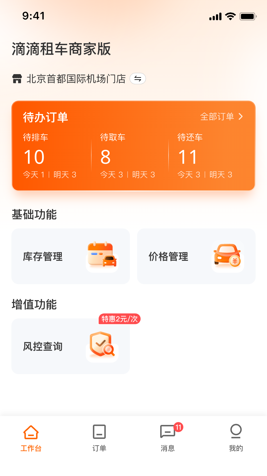 ε⳵̼Ҷappv1.0.0 ׿