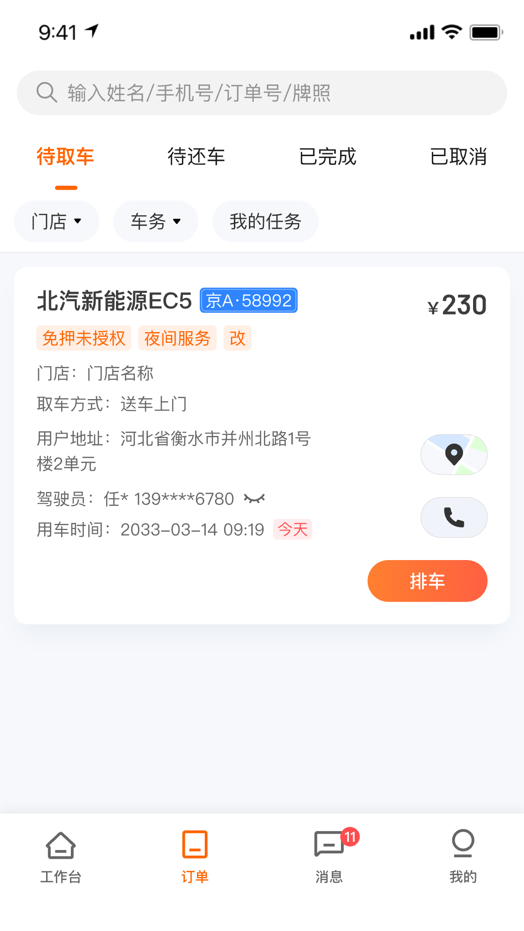ε⳵̼Ҷappv1.0.0 ׿
