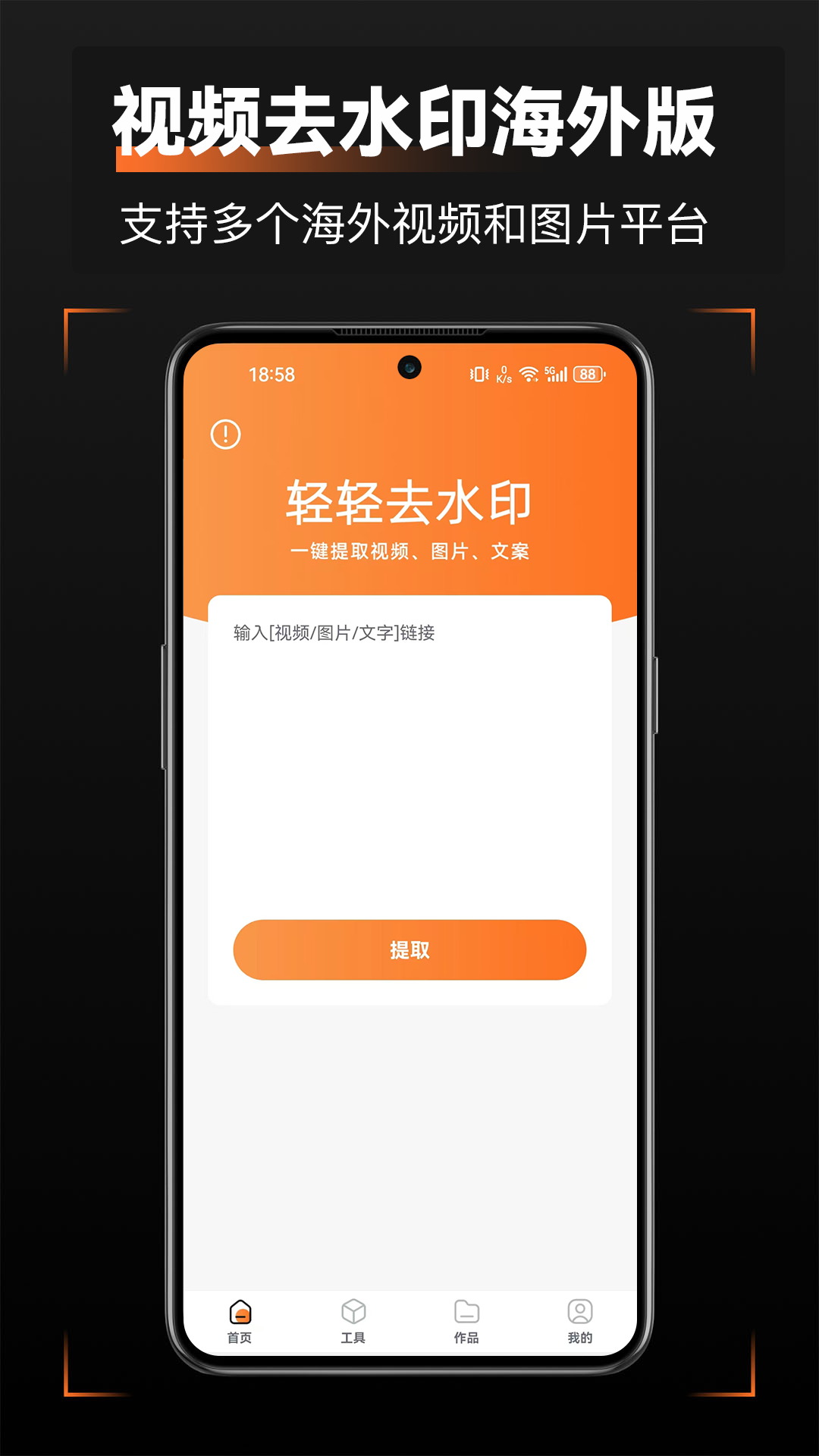 ȥˮӡappv1.0.9 ׿
