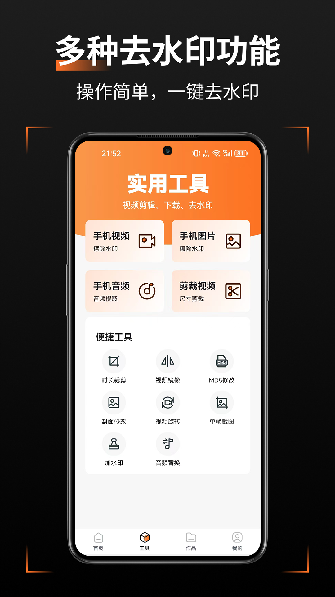 ȥˮӡappv1.0.9 ׿