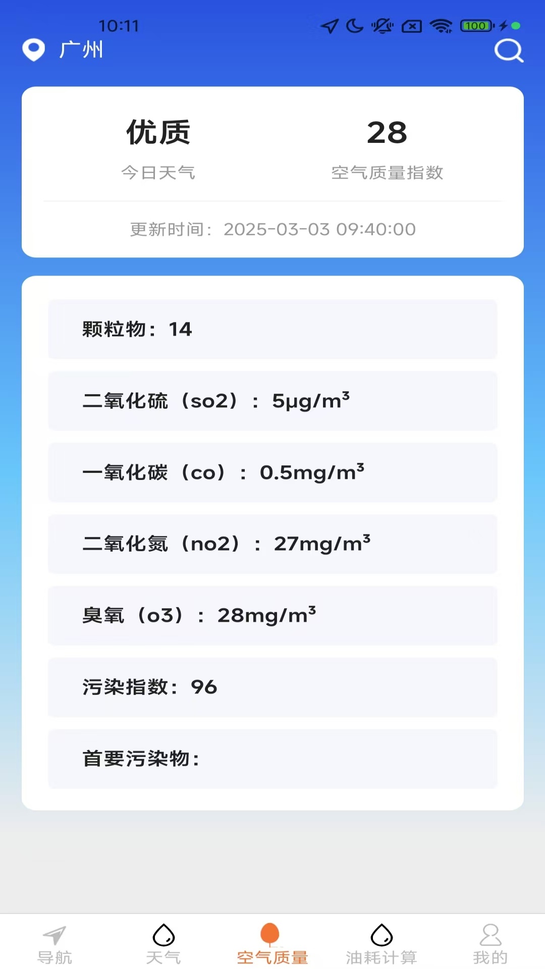ȫʵʱappv1.3.1.2 ׿