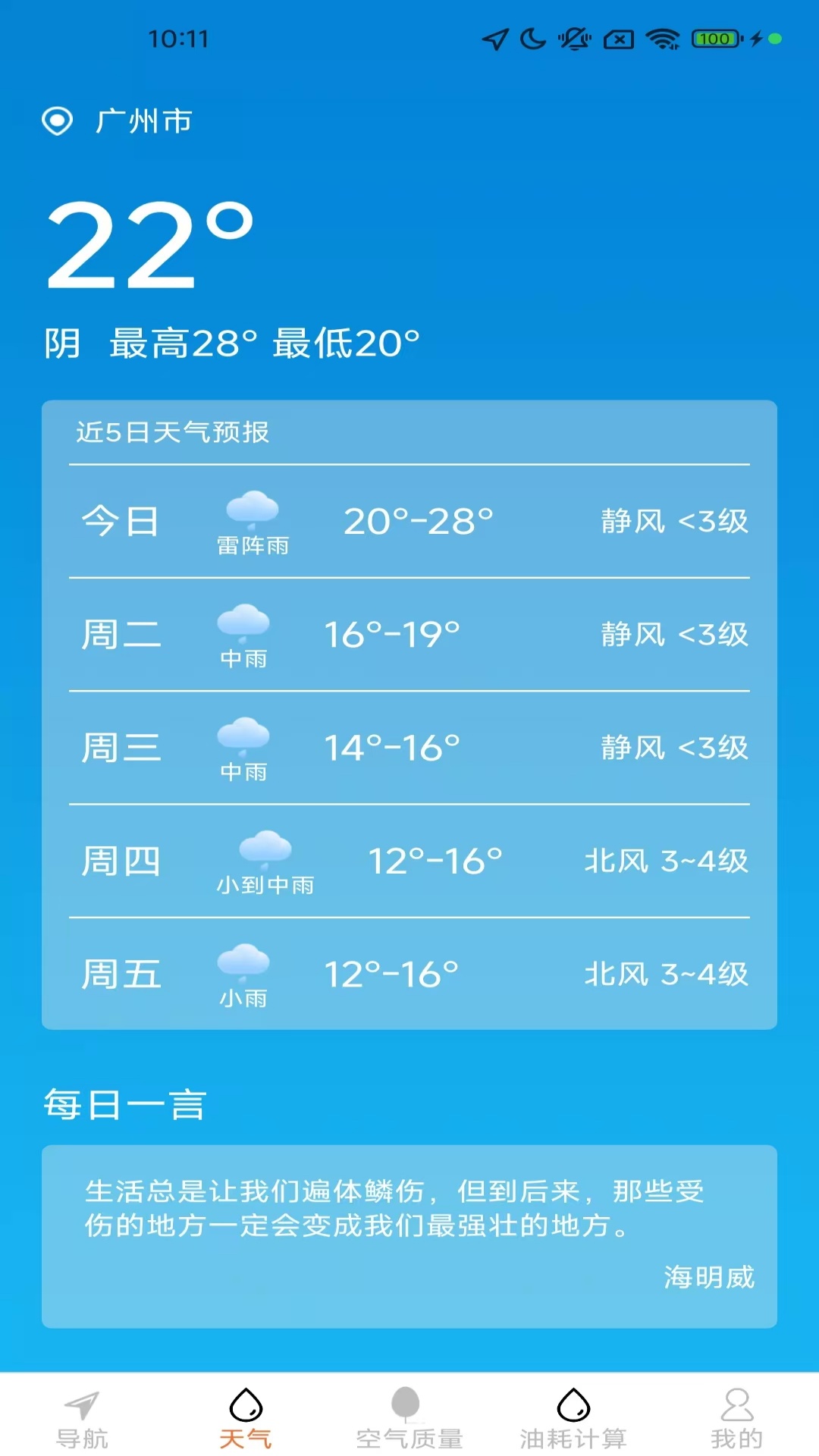ȫʵʱappv1.3.1.2 ׿