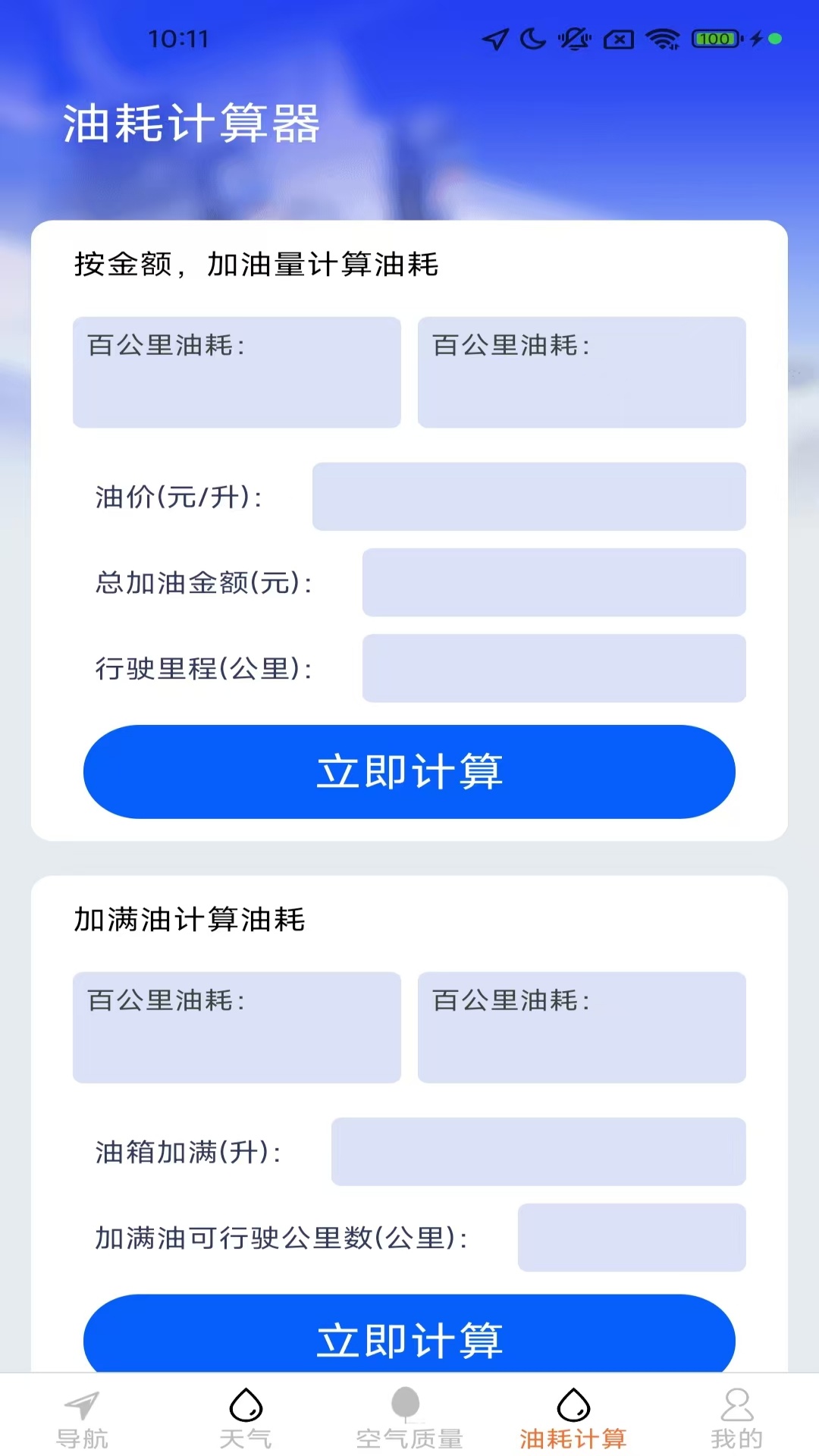 ȫʵʱappv1.3.1.2 ׿