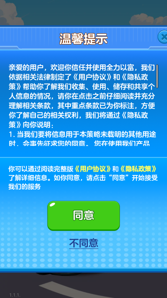 ȫԸϷذװv1.1.1 °