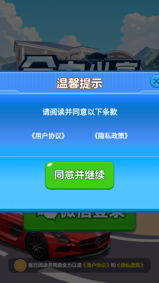 ȫԸϷذװv1.1.1 °