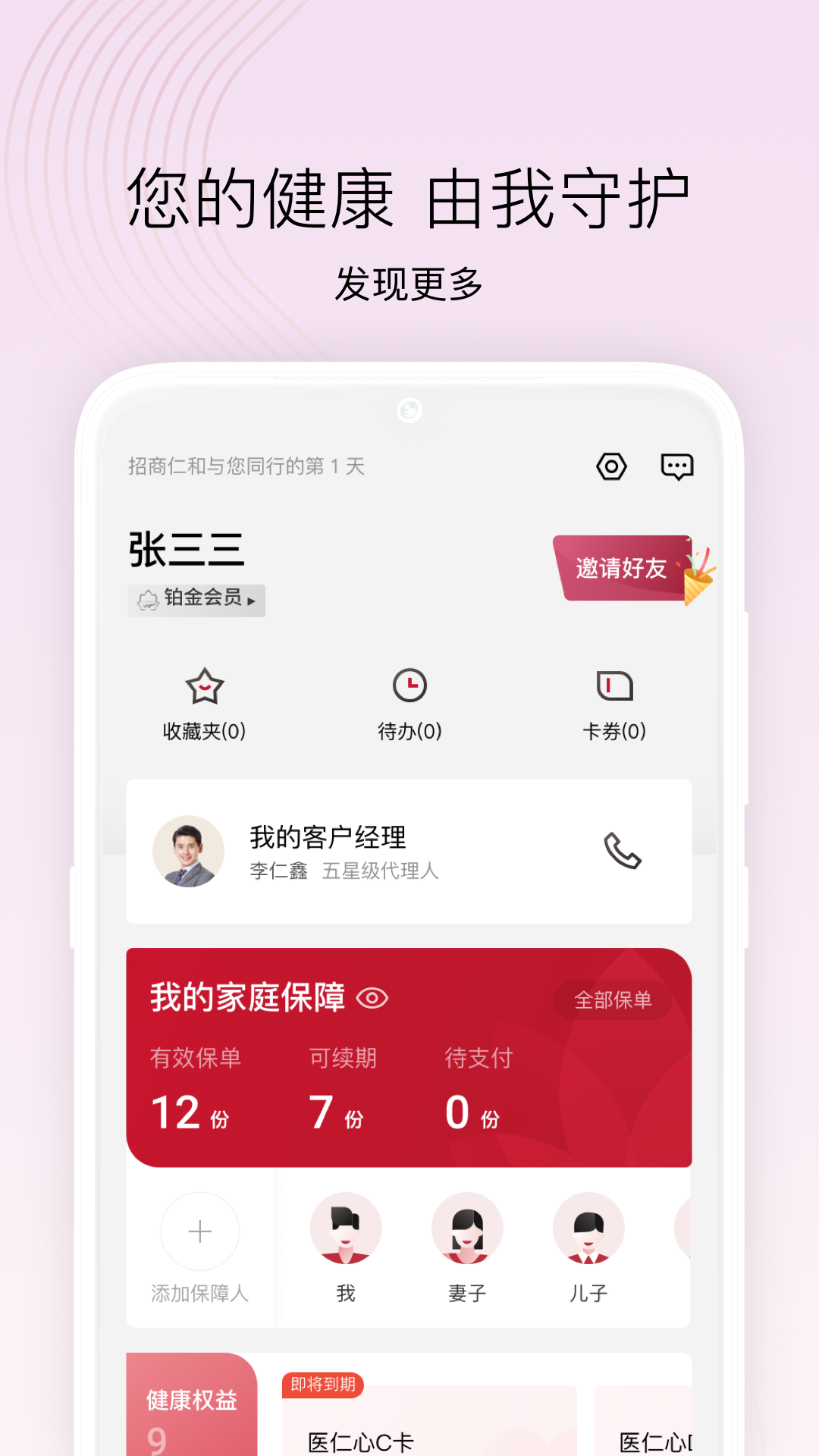 ʺappذװv2.9.35 °汾