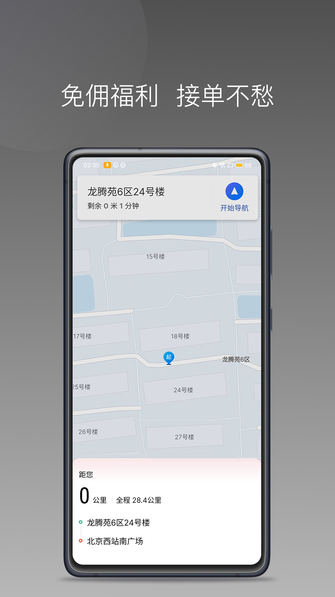 ȷappv1.24.4 ׿