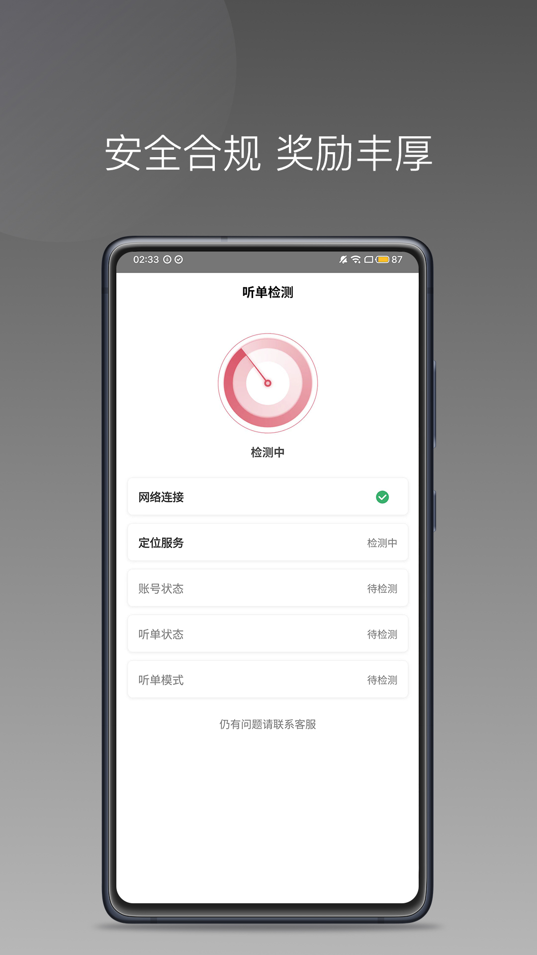 ȷappv1.24.4 ׿