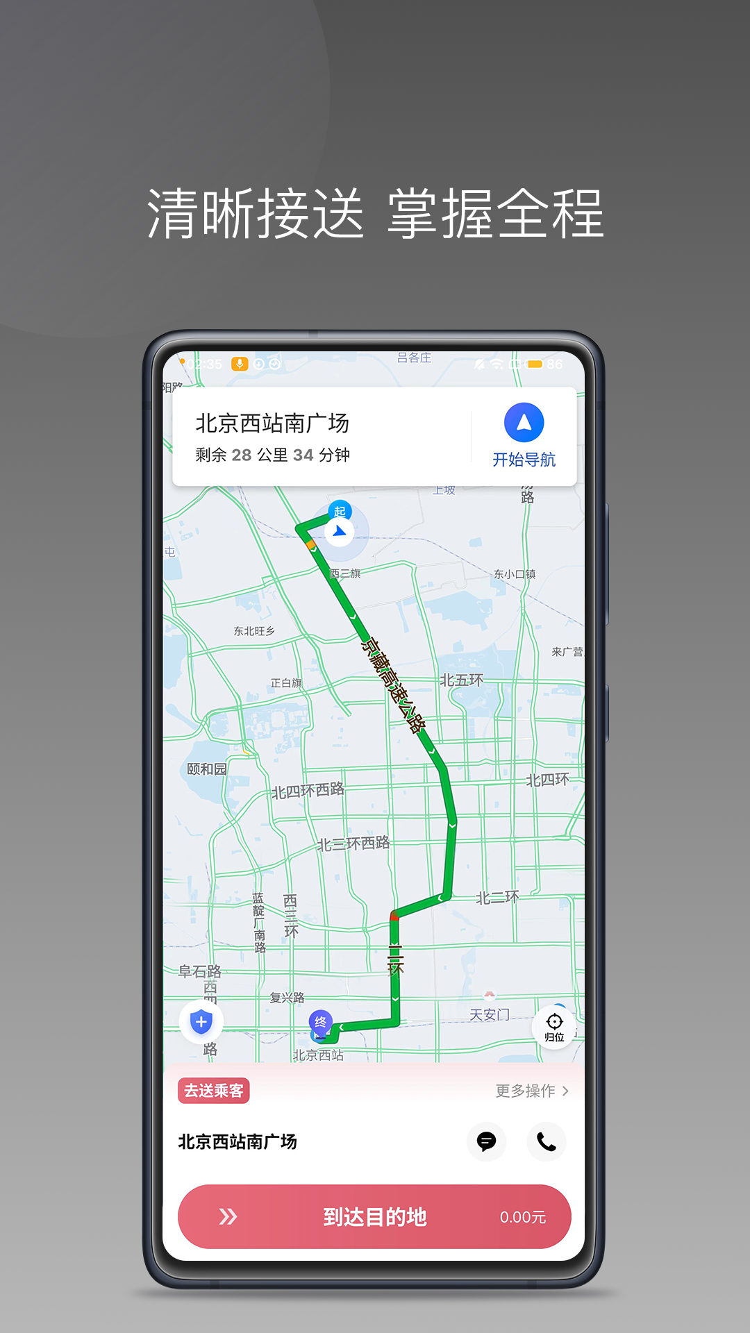 ȷappv1.24.4 ׿