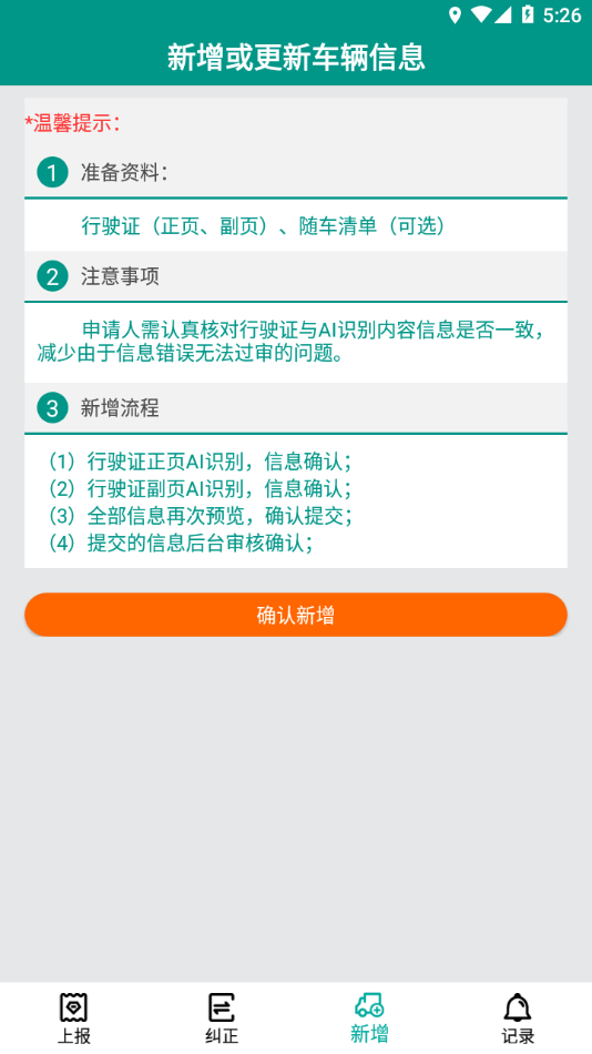 ʡҵ䳵ǼϵͳAPPv1.0.6.0.20250303 °汾