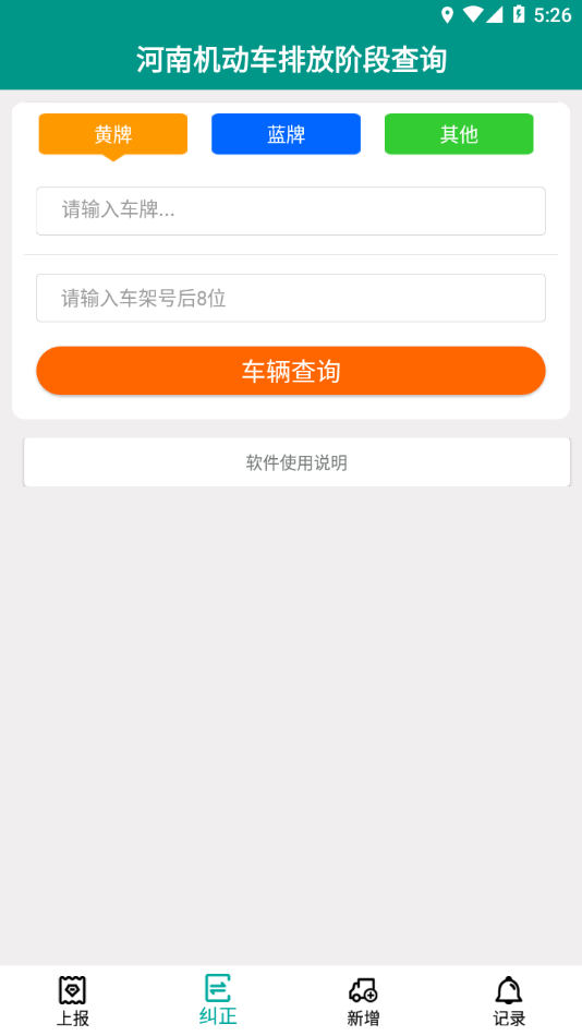 ʡҵ䳵ǼϵͳAPPv1.0.6.0.20250303 °汾