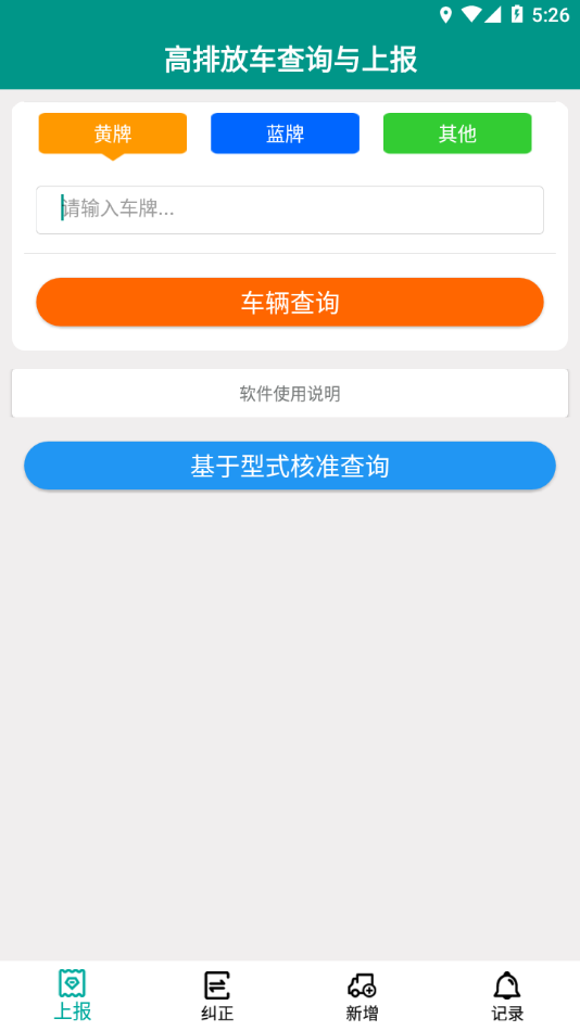 ʡҵ䳵ǼϵͳAPPv1.0.6.0.20250303 °汾