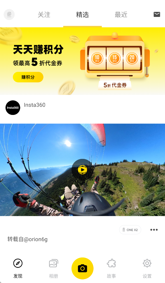 Insta360 GO appv1.3.4 ׿