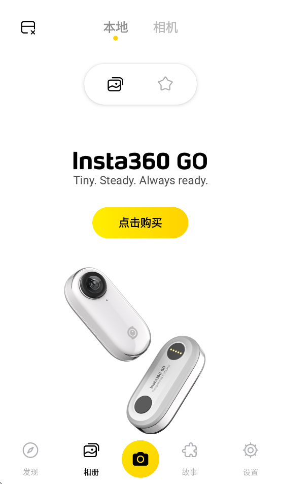 Insta360 GO appv1.3.4 ׿