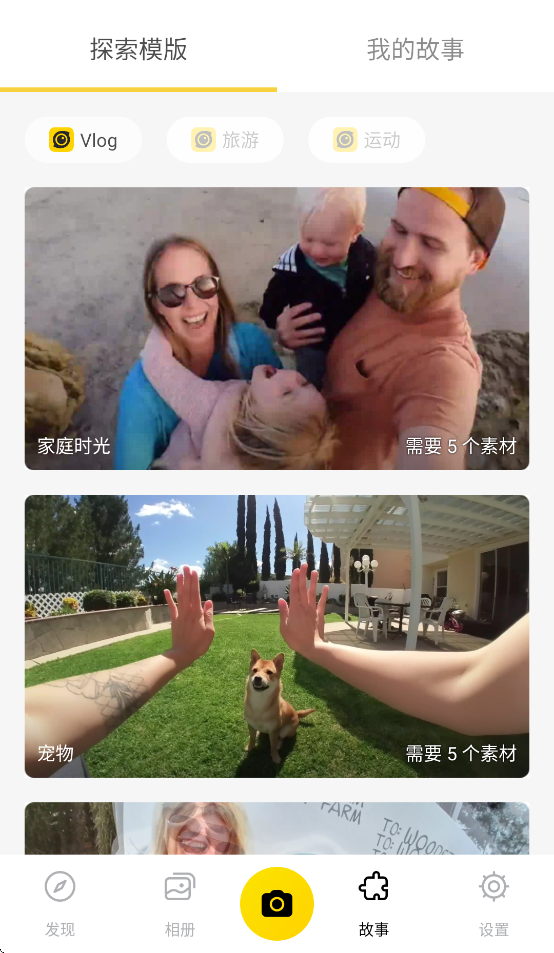 Insta360 GO appv1.3.4 ׿