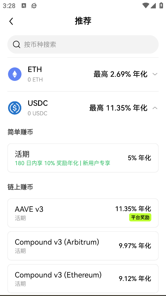 eth̫ƽ̨v6.120.0 ֻ