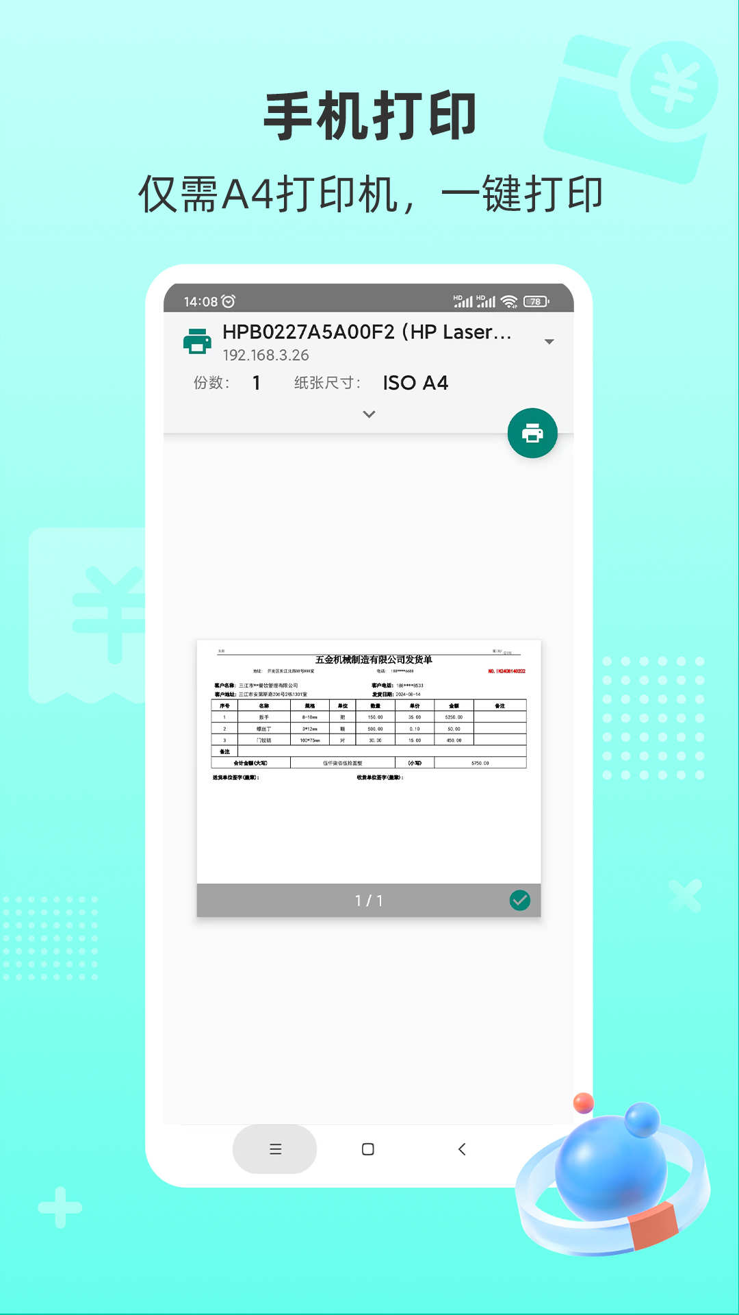 ̿appv1.0.9 °