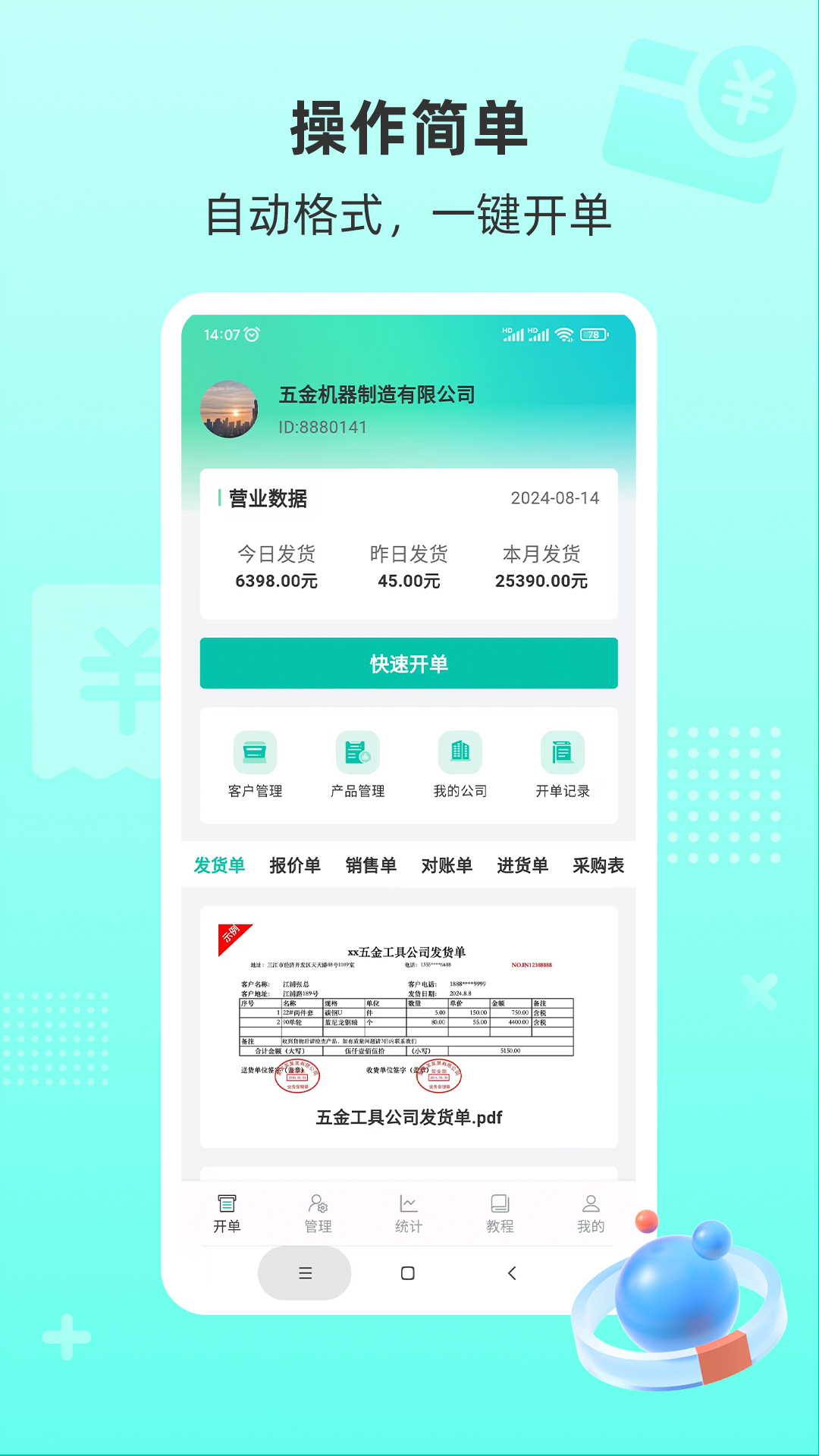 ̿appv1.0.9 °