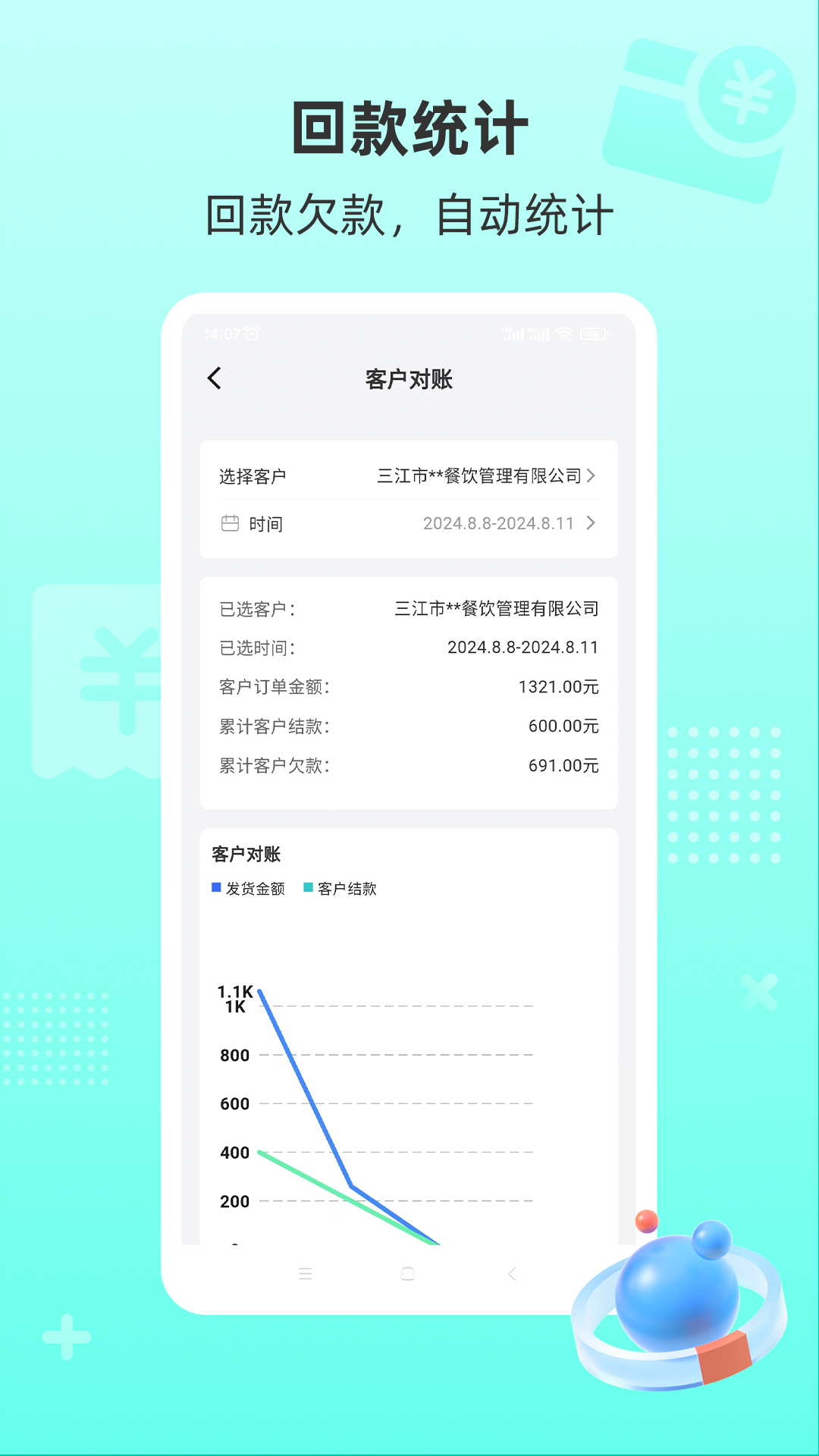 ̿appv1.0.9 °
