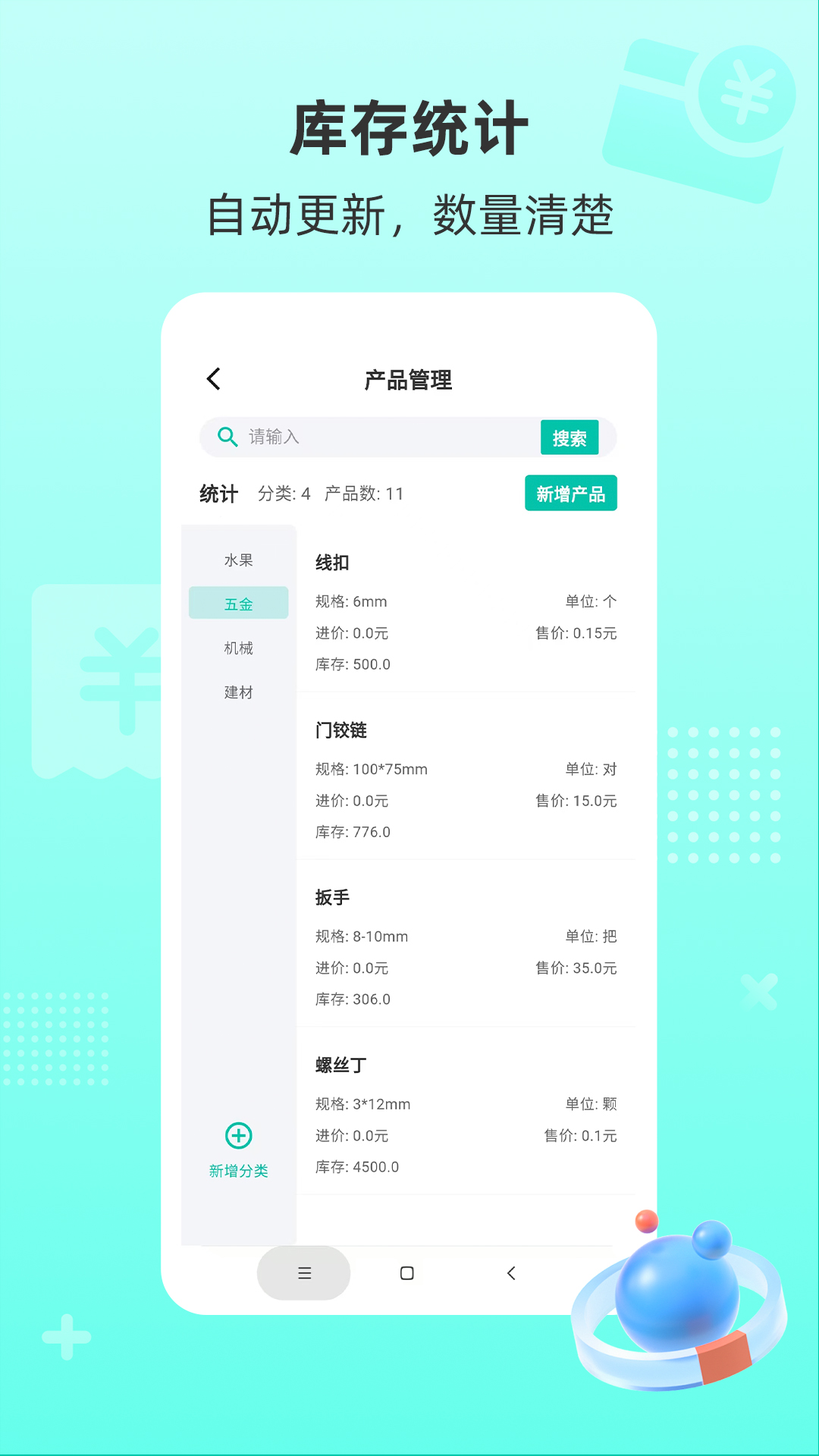 ̿appv1.0.9 °