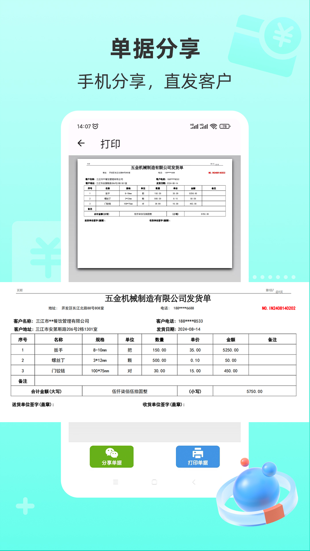 ̿appv1.0.9 °