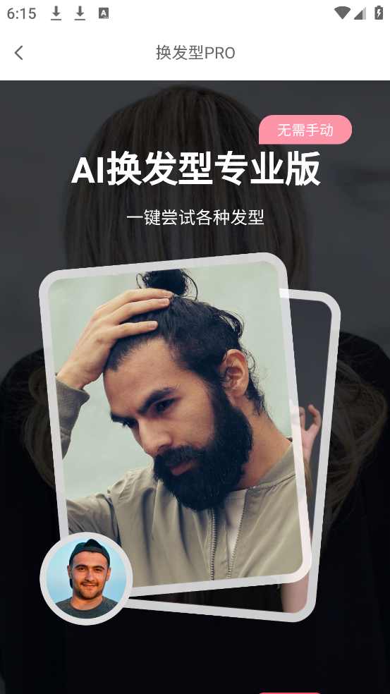 ͷappv2.1.1 ٷ