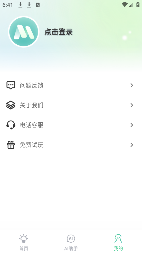 ˼άͼMindappv2.1.1 °