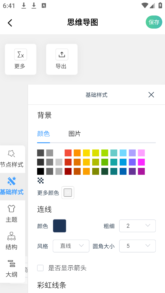 ˼άͼMindappv2.1.1 °