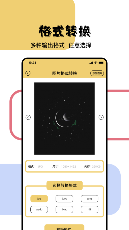 ƬϢ鿴appv1.9.2 ׿