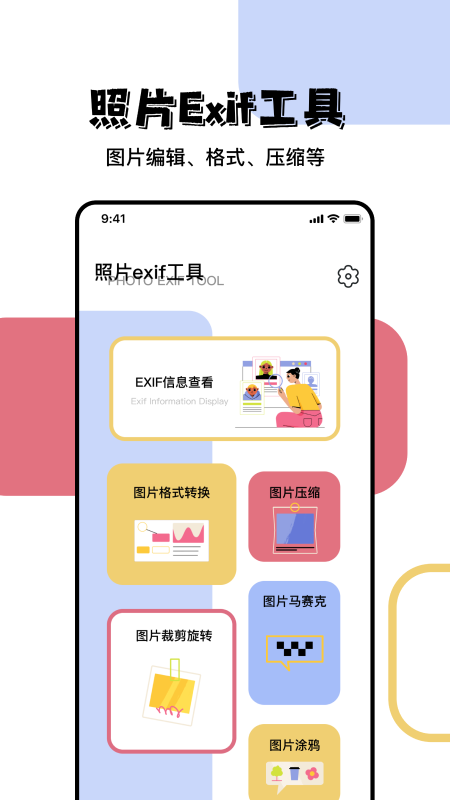 ƬϢ鿴appv1.9.2 ׿