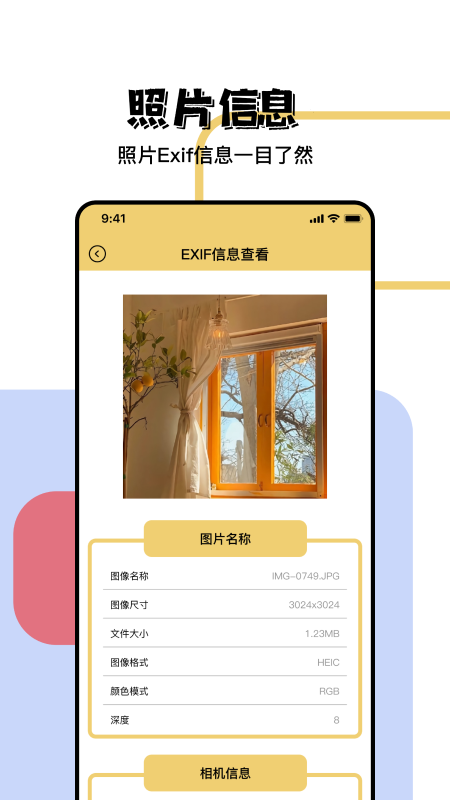 ƬϢ鿴appv1.9.2 ׿