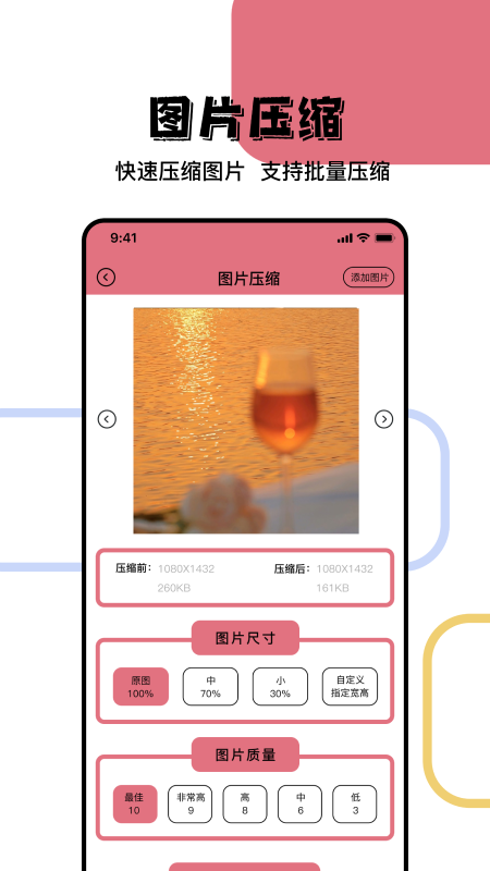 ƬϢ鿴appv1.9.2 ׿