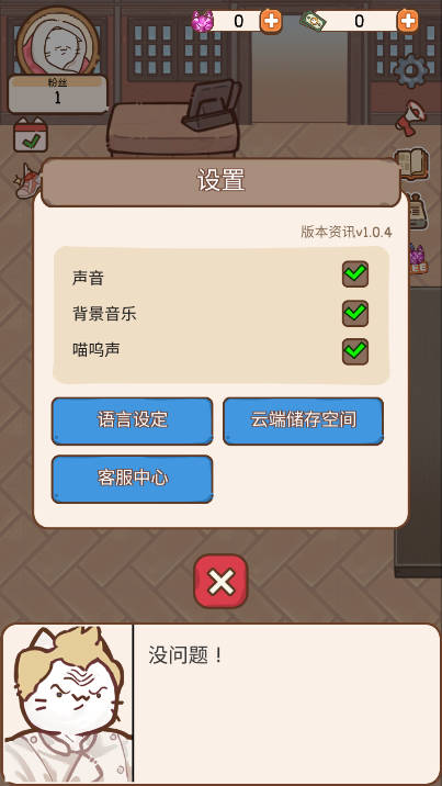 èè°v1.0.3 ֻ