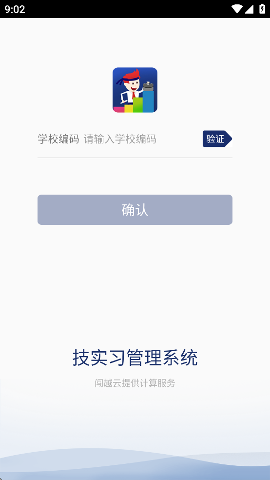 ʵϰappv5.0 ׿