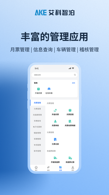 APPv1.13.0 °